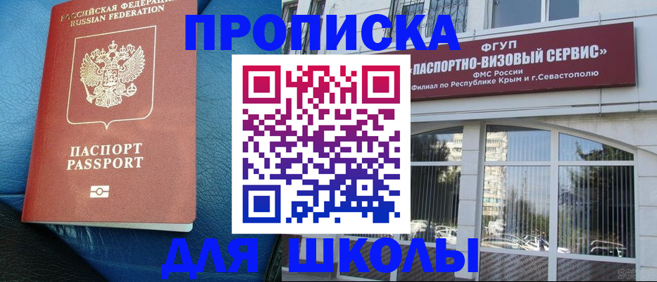временная регистрация надежно в Полярном