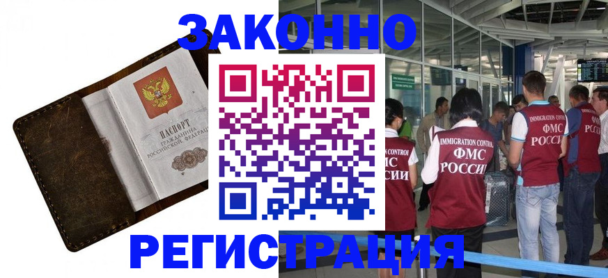 временная регистрация гарантия в Полярном