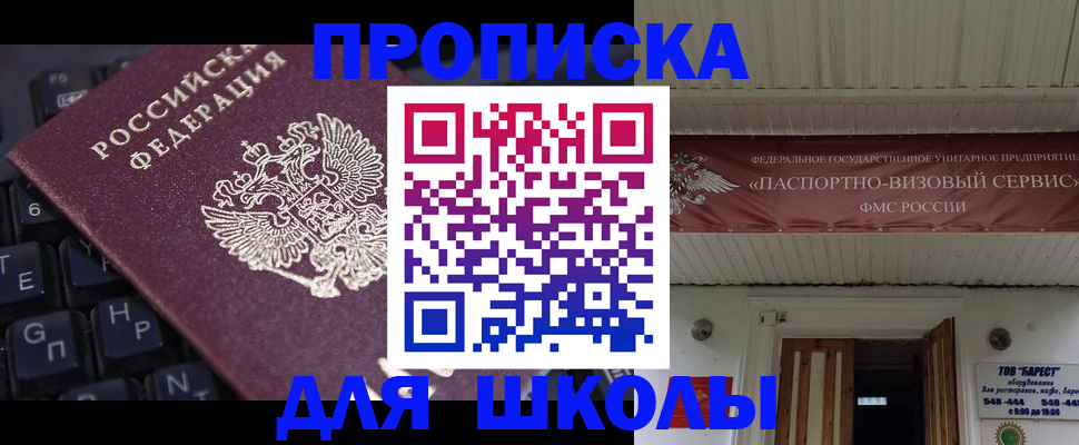 прописка гарантия в Полярном