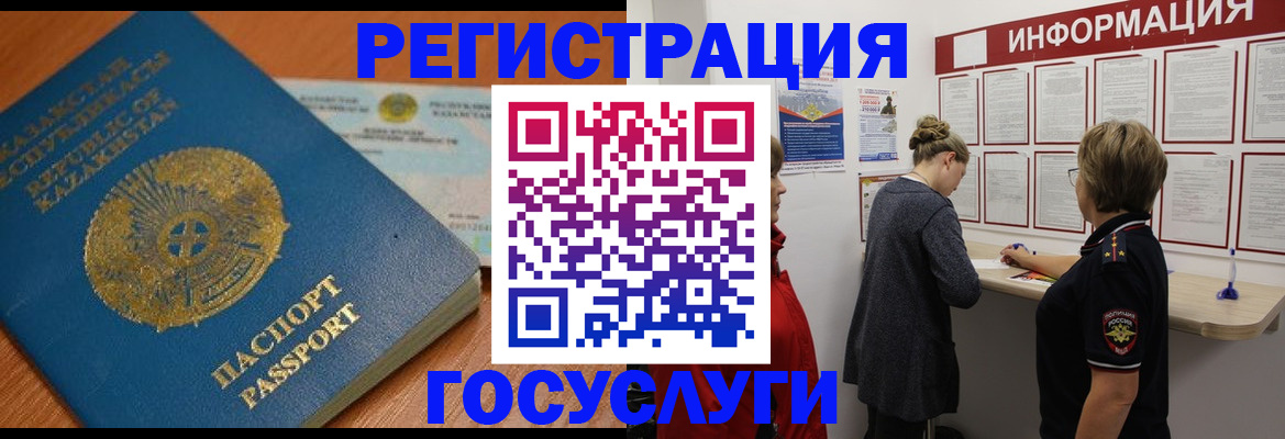 прописка паспорт в Полярном
